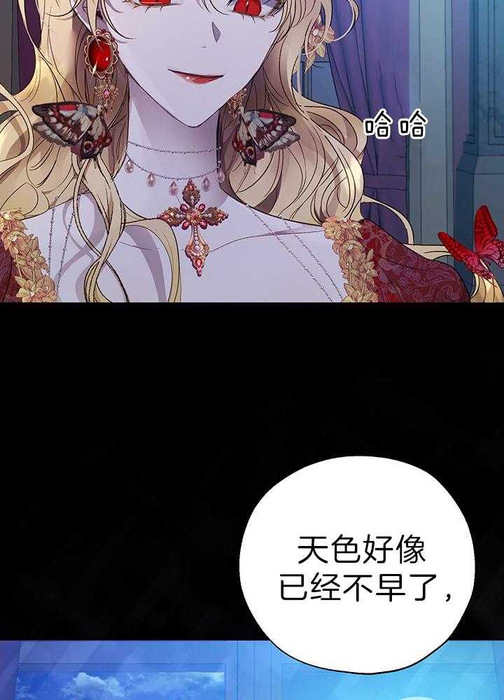 《哔-文反派如何自救》漫画最新章节第54话 绝不能被发现免费下拉式在线观看章节第【25】张图片