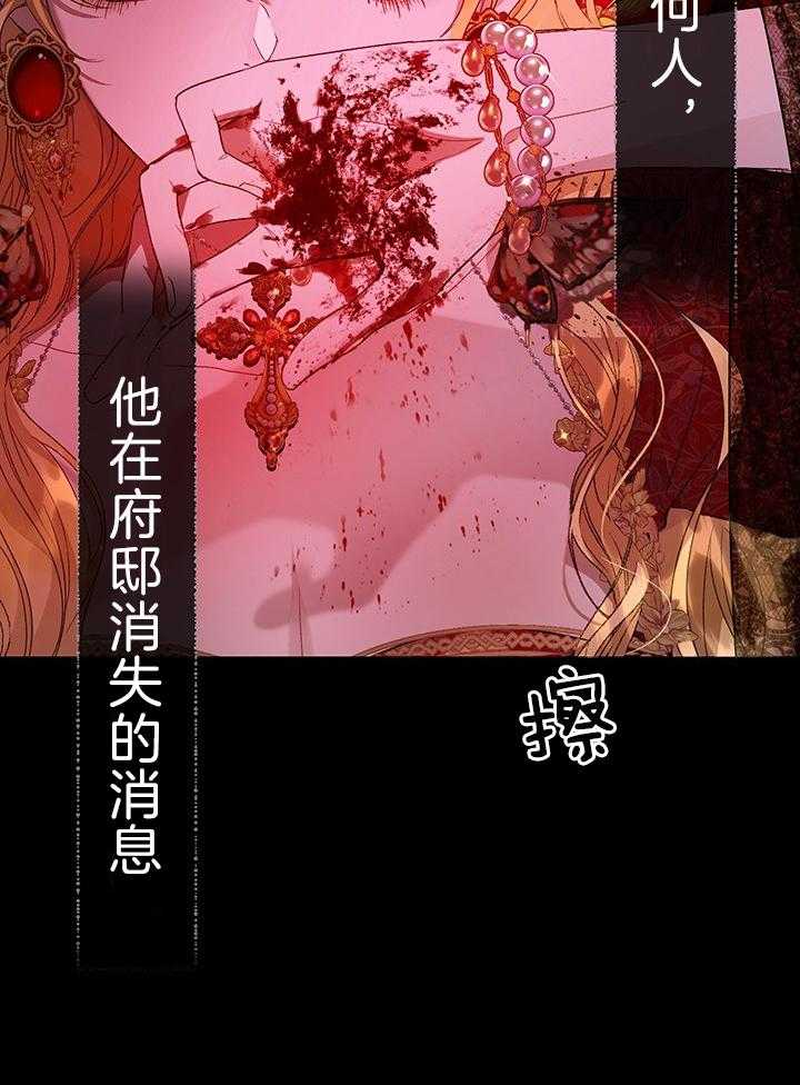 《哔-文反派如何自救》漫画最新章节第54话 绝不能被发现免费下拉式在线观看章节第【1】张图片