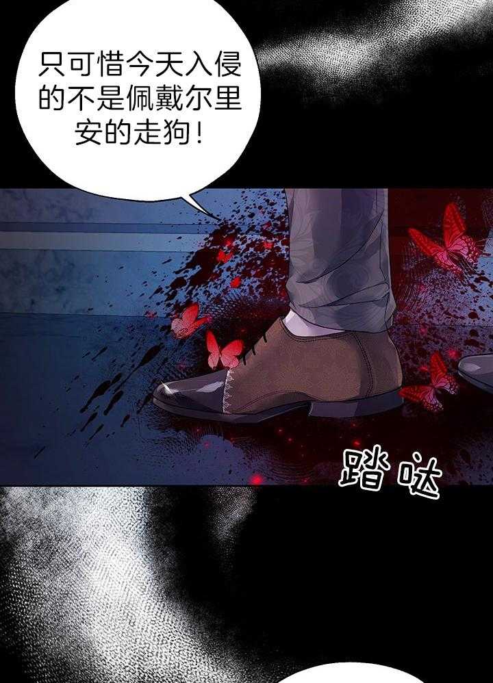 《哔-文反派如何自救》漫画最新章节第54话 绝不能被发现免费下拉式在线观看章节第【29】张图片