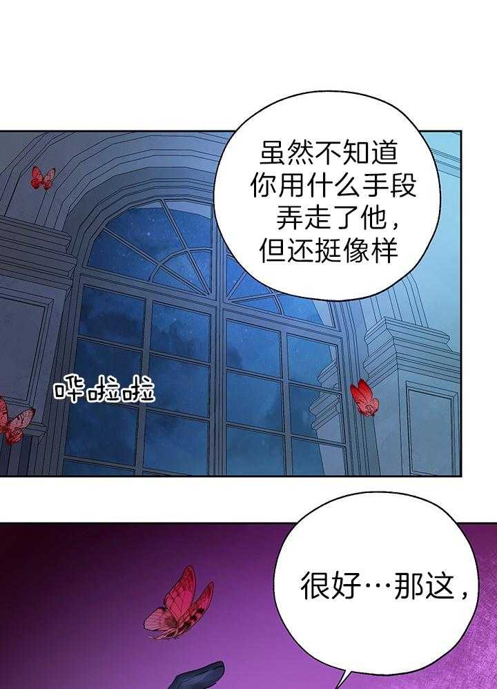 《哔-文反派如何自救》漫画最新章节第55话 过度精准免费下拉式在线观看章节第【16】张图片