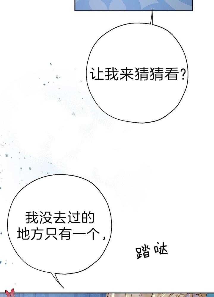 《哔-文反派如何自救》漫画最新章节第55话 过度精准免费下拉式在线观看章节第【21】张图片