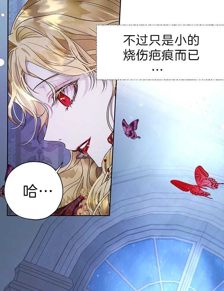 《哔-文反派如何自救》漫画最新章节第55话 过度精准免费下拉式在线观看章节第【37】张图片