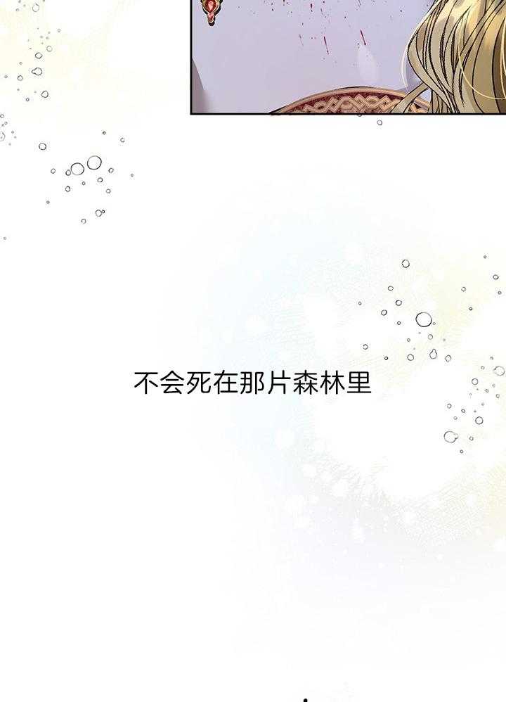 《哔-文反派如何自救》漫画最新章节第55话 过度精准免费下拉式在线观看章节第【33】张图片