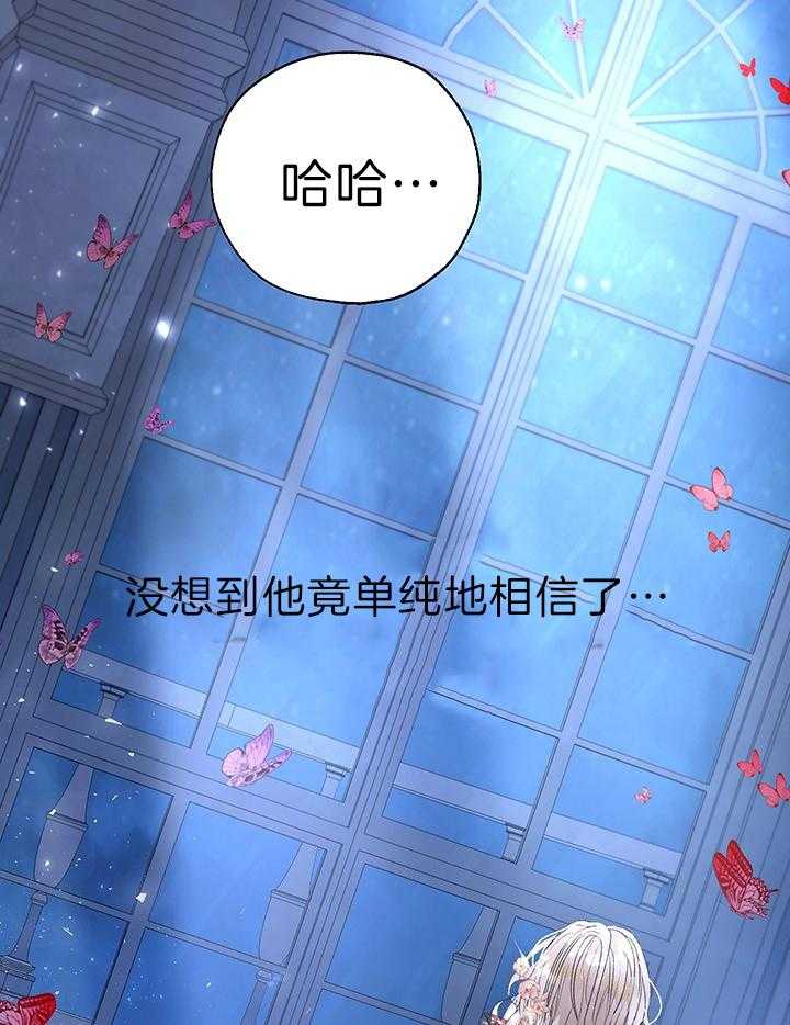 《哔-文反派如何自救》漫画最新章节第55话 过度精准免费下拉式在线观看章节第【36】张图片