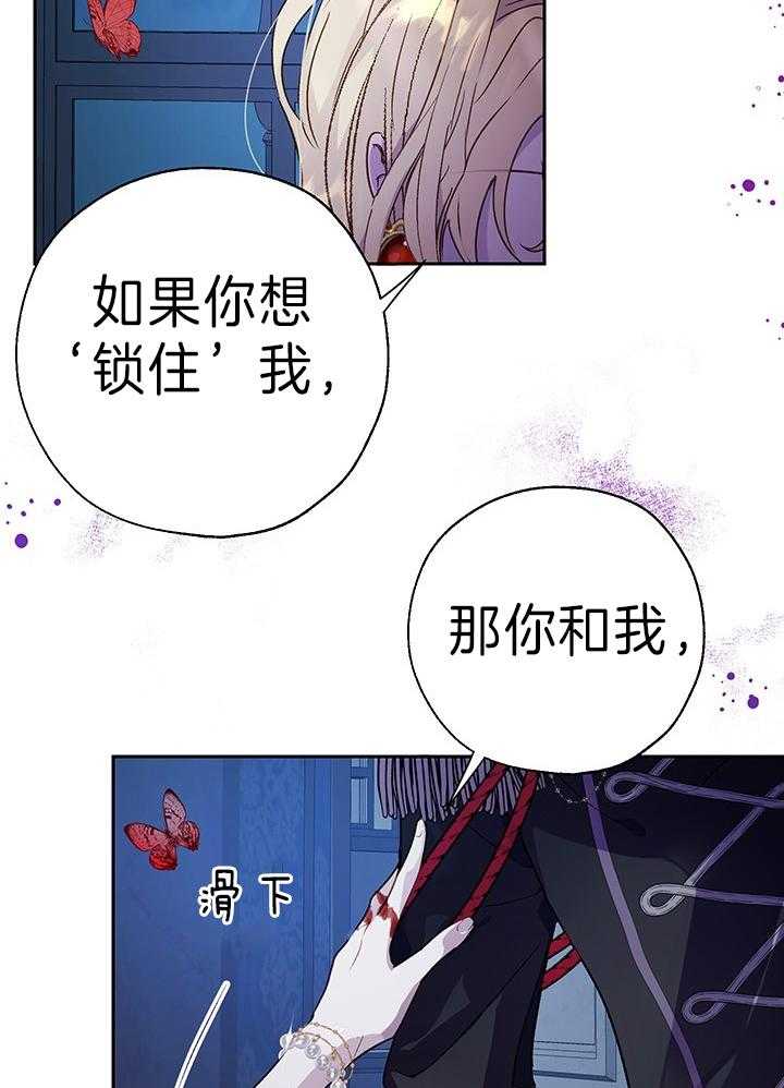 《哔-文反派如何自救》漫画最新章节第56话 无趣免费下拉式在线观看章节第【9】张图片