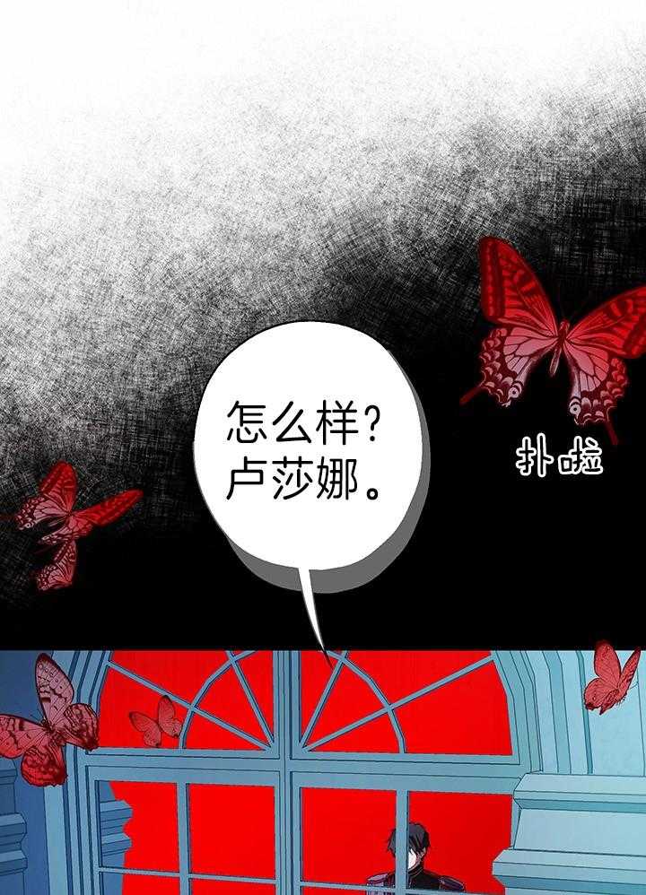 《哔-文反派如何自救》漫画最新章节第56话 无趣免费下拉式在线观看章节第【38】张图片