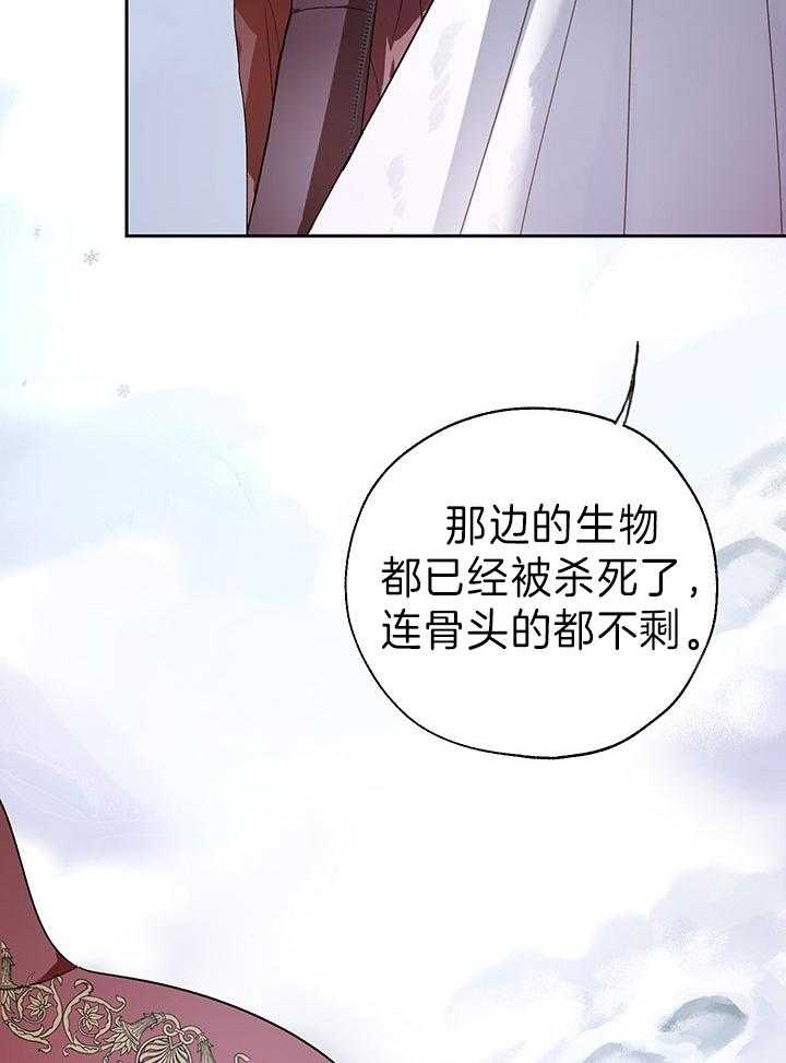 《哔-文反派如何自救》漫画最新章节第57话 仇恨免费下拉式在线观看章节第【6】张图片