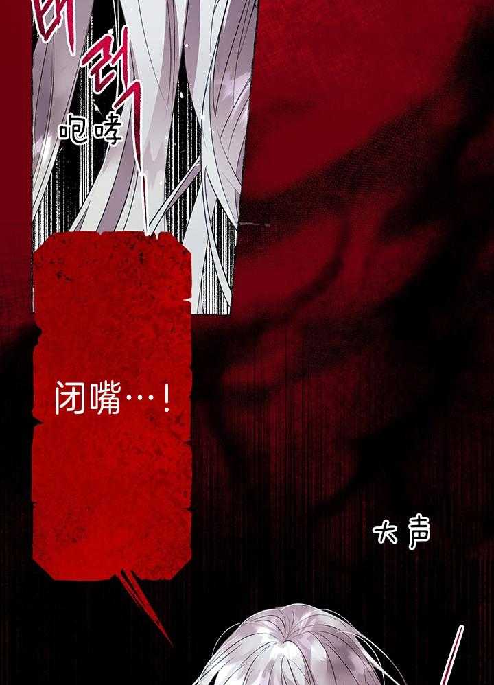 《哔-文反派如何自救》漫画最新章节第57话 仇恨免费下拉式在线观看章节第【34】张图片