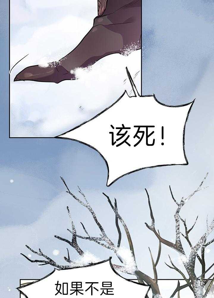 《哔-文反派如何自救》漫画最新章节第57话 仇恨免费下拉式在线观看章节第【15】张图片