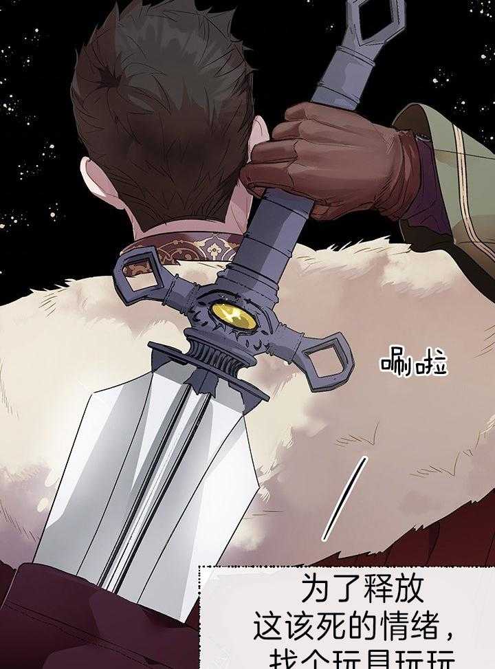 《哔-文反派如何自救》漫画最新章节第57话 仇恨免费下拉式在线观看章节第【10】张图片