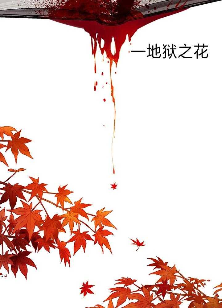 《哔-文反派如何自救》漫画最新章节第57话 仇恨免费下拉式在线观看章节第【19】张图片