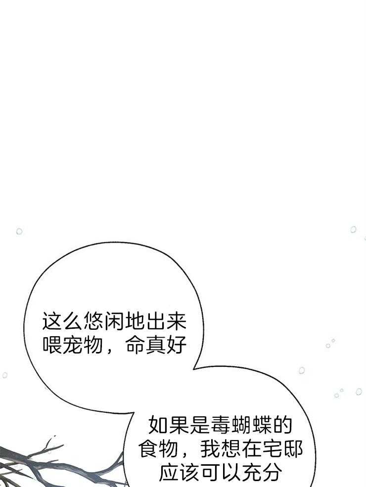 《哔-文反派如何自救》漫画最新章节第58话 也不知道是谁傻免费下拉式在线观看章节第【40】张图片