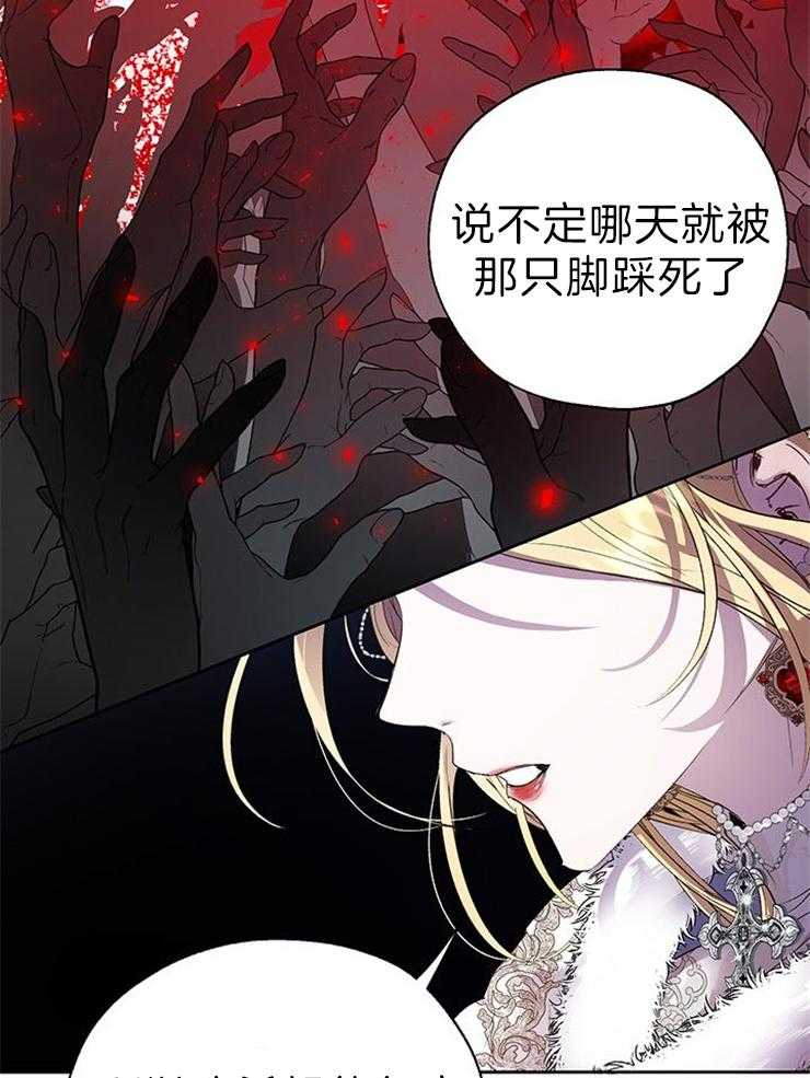 《哔-文反派如何自救》漫画最新章节第58话 也不知道是谁傻免费下拉式在线观看章节第【23】张图片