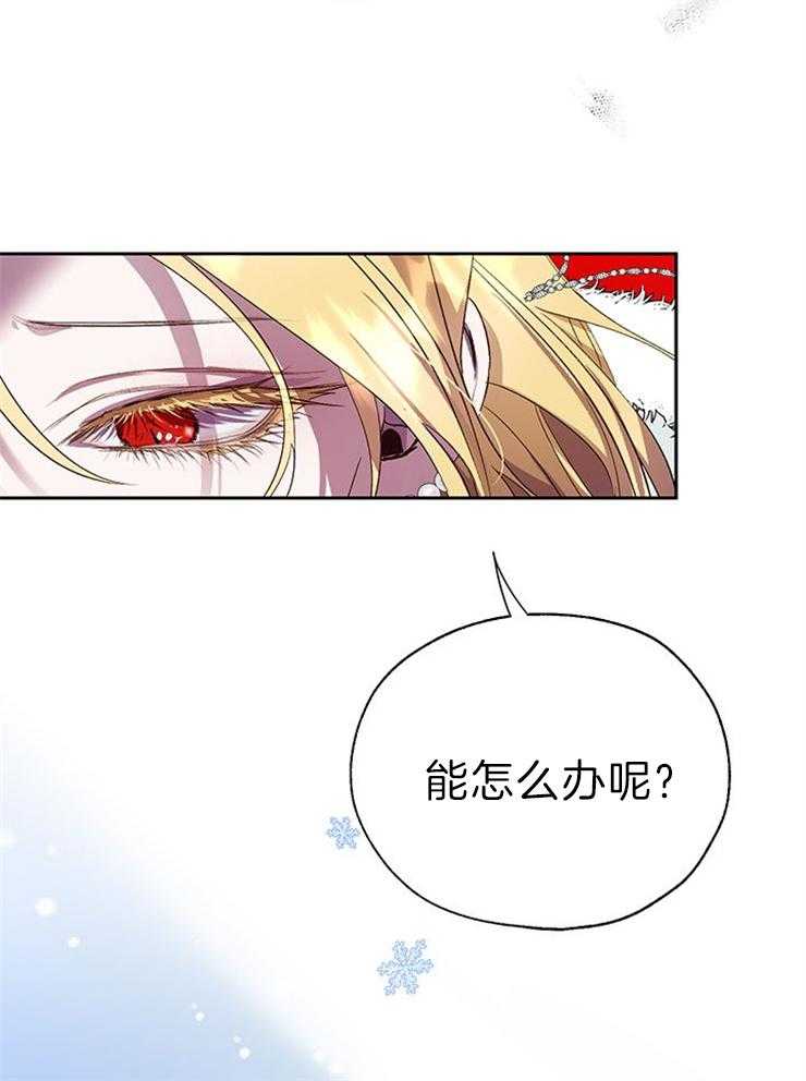 《哔-文反派如何自救》漫画最新章节第58话 也不知道是谁傻免费下拉式在线观看章节第【14】张图片