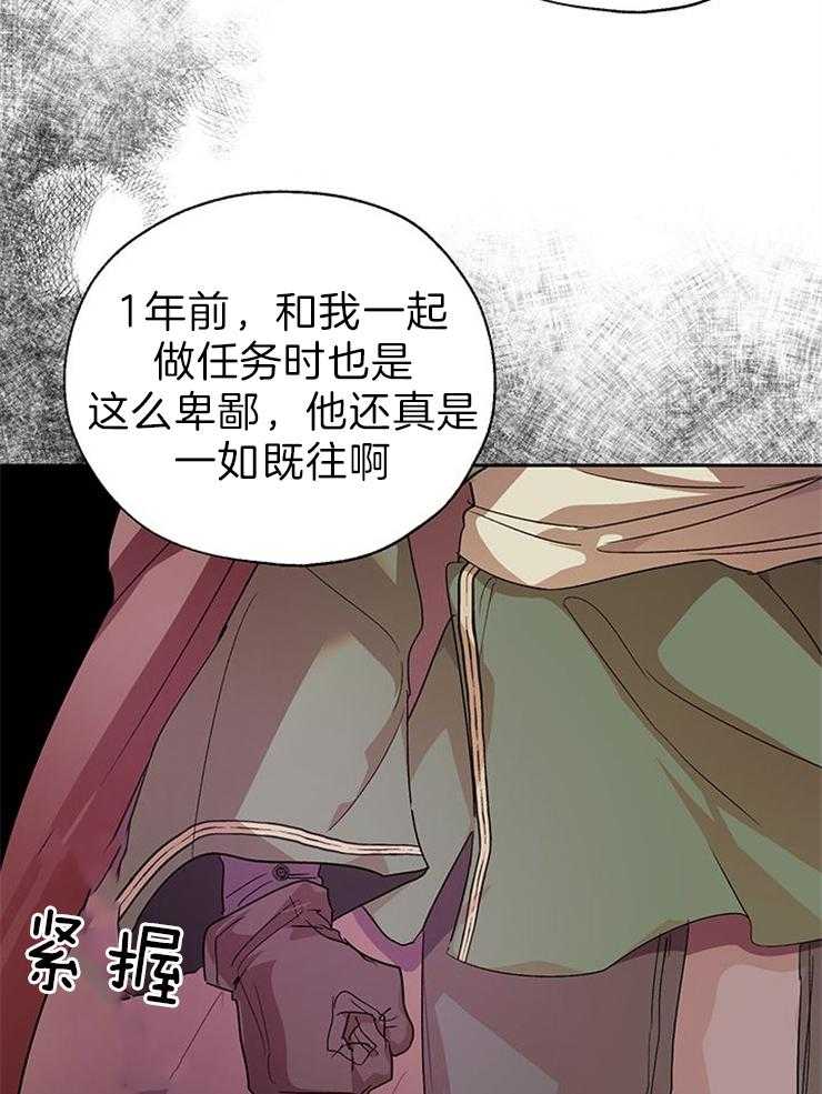 《哔-文反派如何自救》漫画最新章节第58话 也不知道是谁傻免费下拉式在线观看章节第【28】张图片