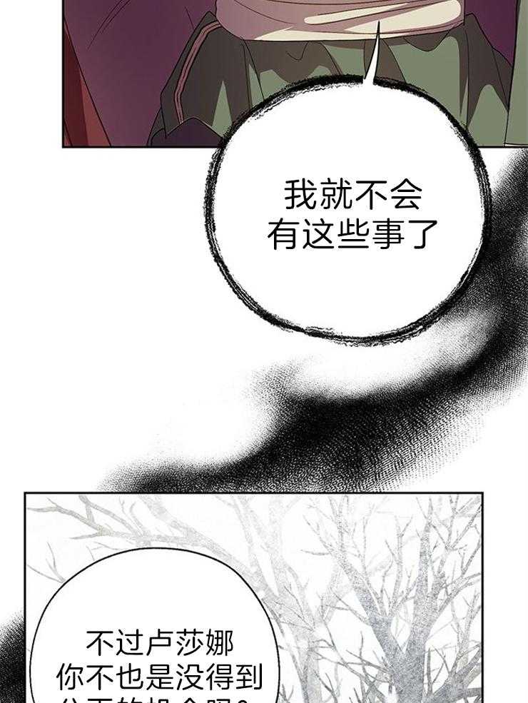 《哔-文反派如何自救》漫画最新章节第58话 也不知道是谁傻免费下拉式在线观看章节第【16】张图片