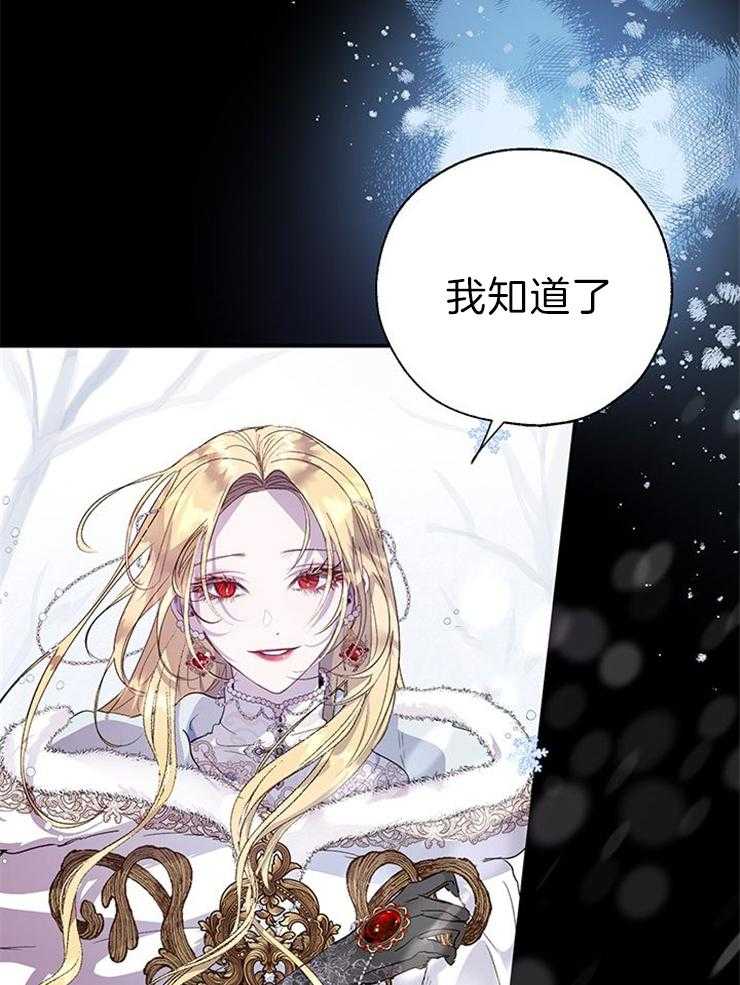 《哔-文反派如何自救》漫画最新章节第58话 也不知道是谁傻免费下拉式在线观看章节第【32】张图片