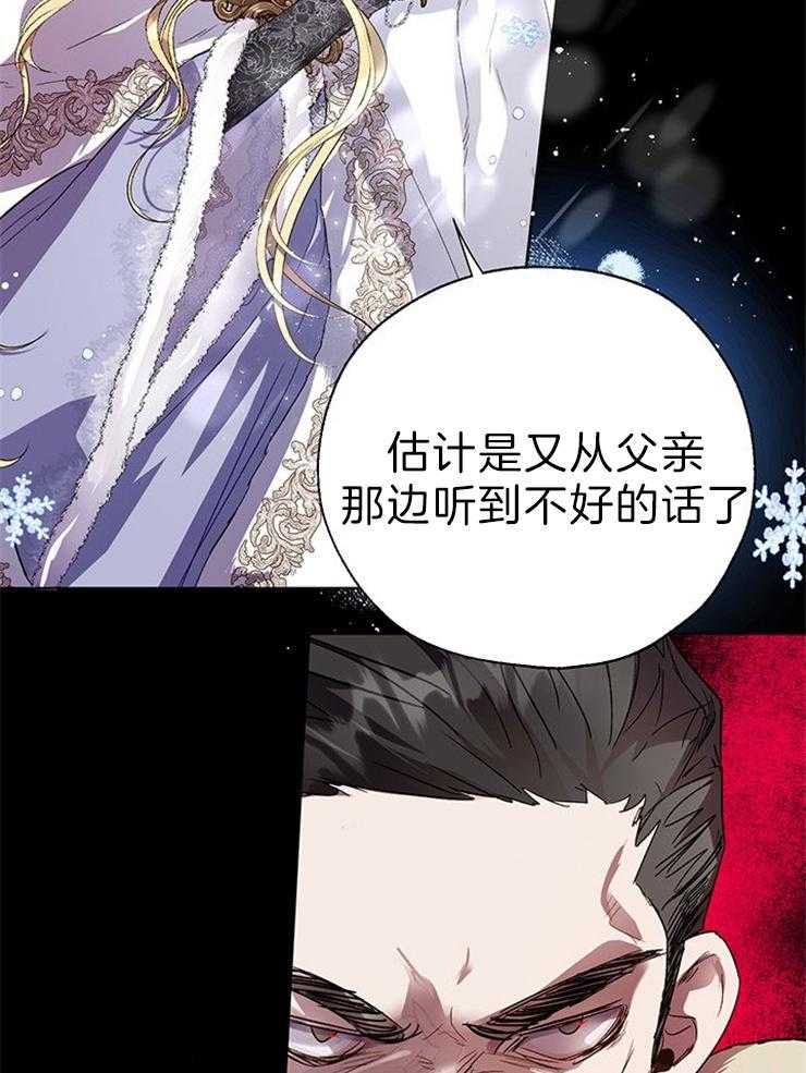 《哔-文反派如何自救》漫画最新章节第58话 也不知道是谁傻免费下拉式在线观看章节第【31】张图片