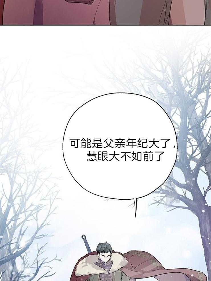 《哔-文反派如何自救》漫画最新章节第58话 也不知道是谁傻免费下拉式在线观看章节第【27】张图片