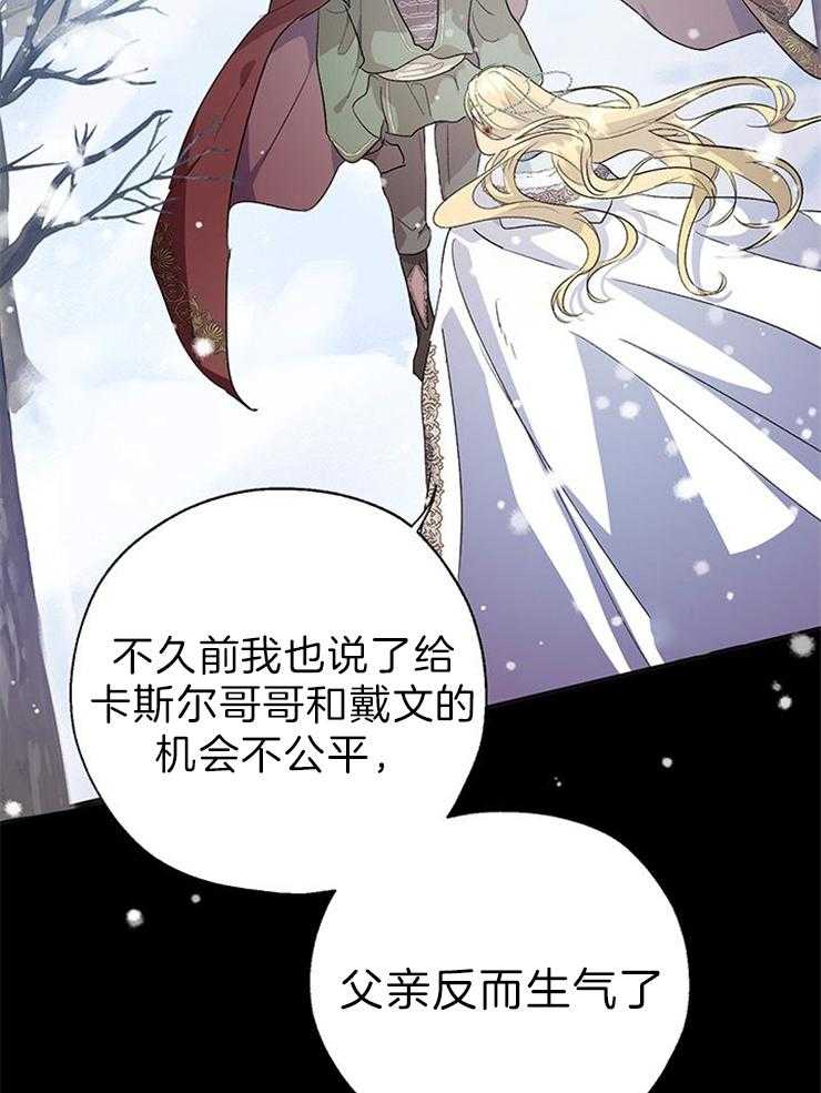 《哔-文反派如何自救》漫画最新章节第58话 也不知道是谁傻免费下拉式在线观看章节第【26】张图片