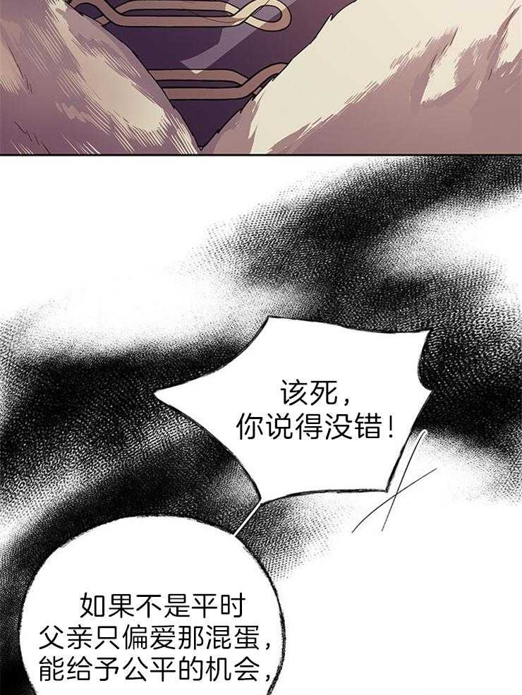 《哔-文反派如何自救》漫画最新章节第58话 也不知道是谁傻免费下拉式在线观看章节第【18】张图片