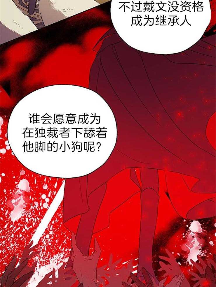 《哔-文反派如何自救》漫画最新章节第58话 也不知道是谁傻免费下拉式在线观看章节第【24】张图片