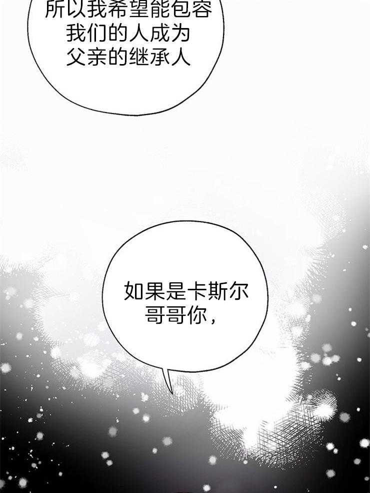 《哔-文反派如何自救》漫画最新章节第58话 也不知道是谁傻免费下拉式在线观看章节第【22】张图片