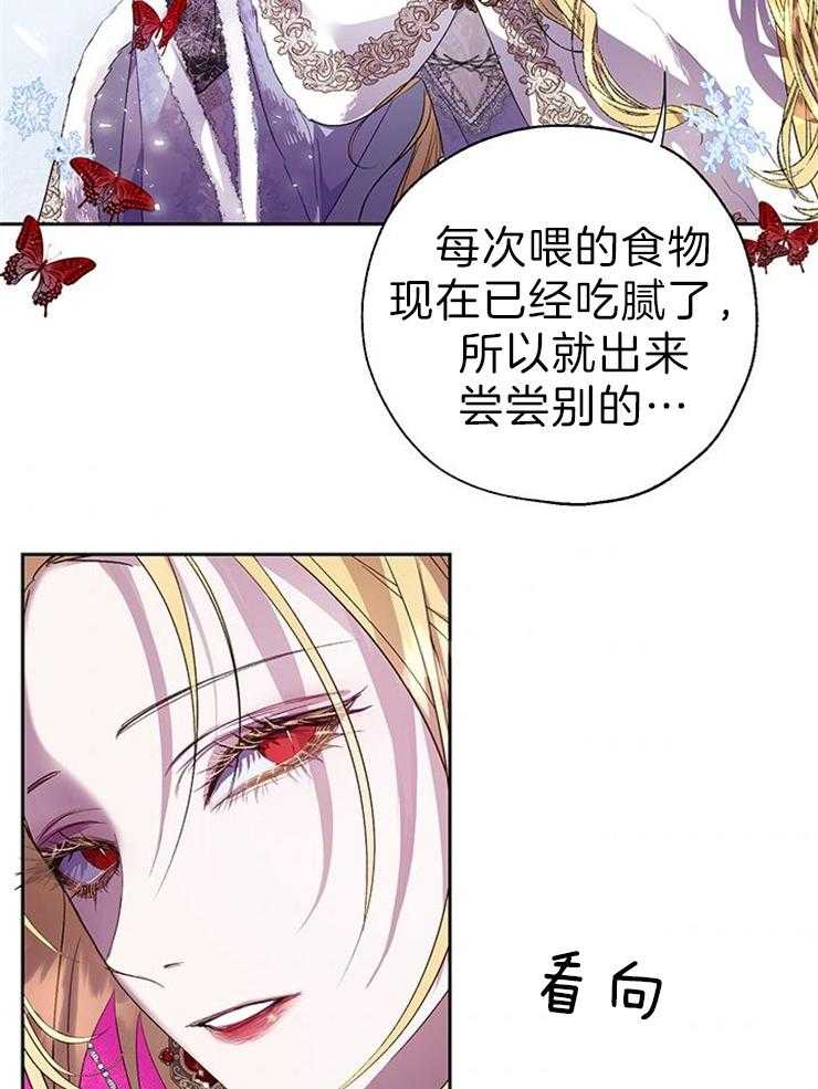 《哔-文反派如何自救》漫画最新章节第58话 也不知道是谁傻免费下拉式在线观看章节第【37】张图片