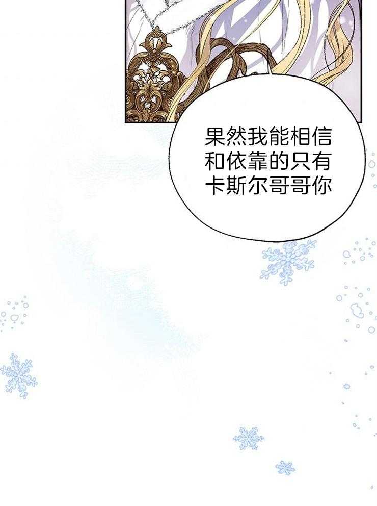 《哔-文反派如何自救》漫画最新章节第58话 也不知道是谁傻免费下拉式在线观看章节第【1】张图片