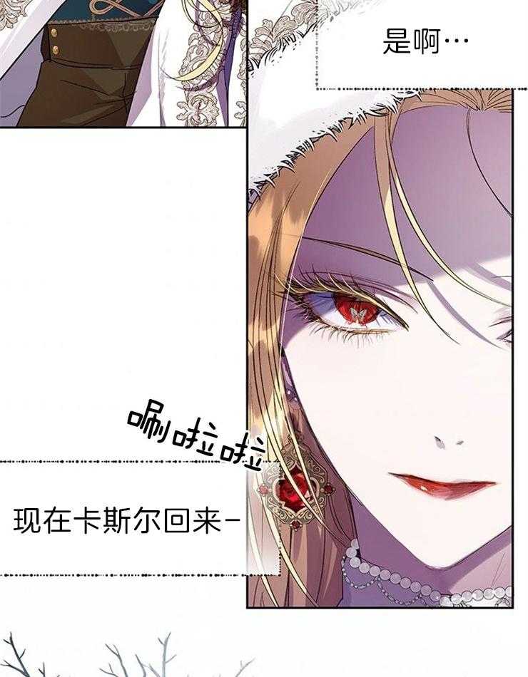 《哔-文反派如何自救》漫画最新章节第59话 三年前月评免费下拉式在线观看章节第【32】张图片