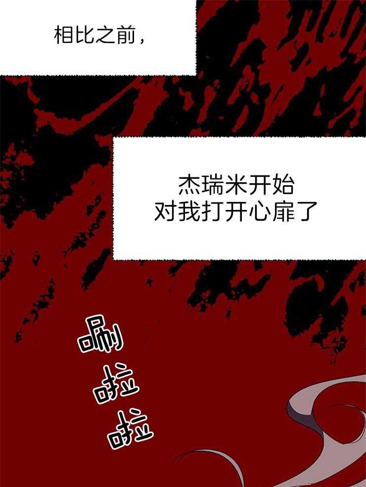 《哔-文反派如何自救》漫画最新章节第59话 三年前月评免费下拉式在线观看章节第【24】张图片