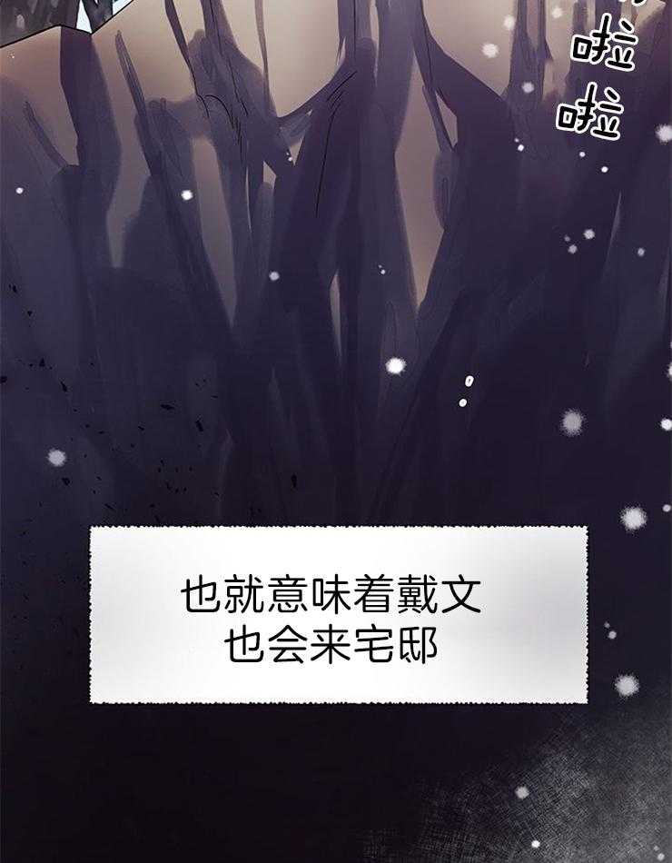 《哔-文反派如何自救》漫画最新章节第59话 三年前月评免费下拉式在线观看章节第【30】张图片