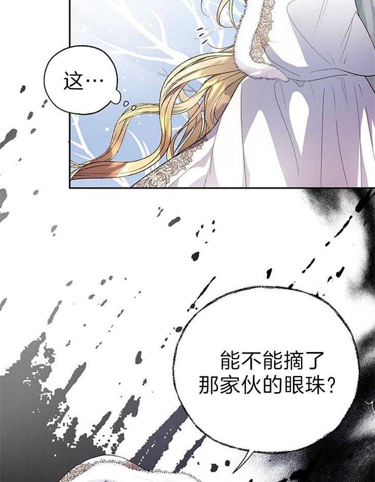 《哔-文反派如何自救》漫画最新章节第59话 三年前月评免费下拉式在线观看章节第【37】张图片