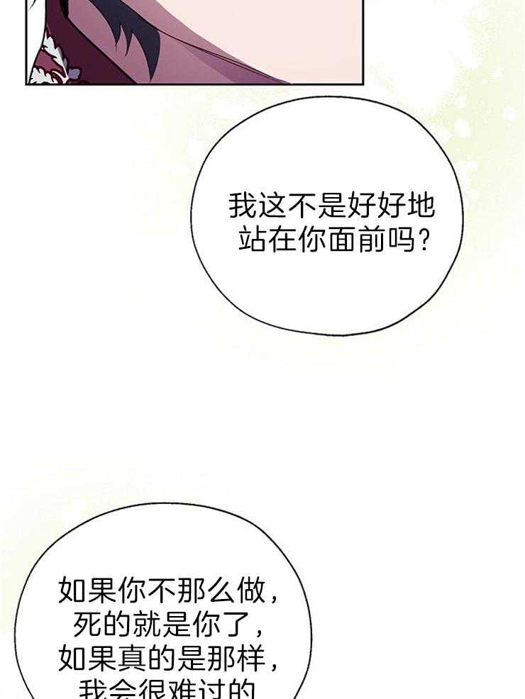 《哔-文反派如何自救》漫画最新章节第59话 三年前月评免费下拉式在线观看章节第【7】张图片