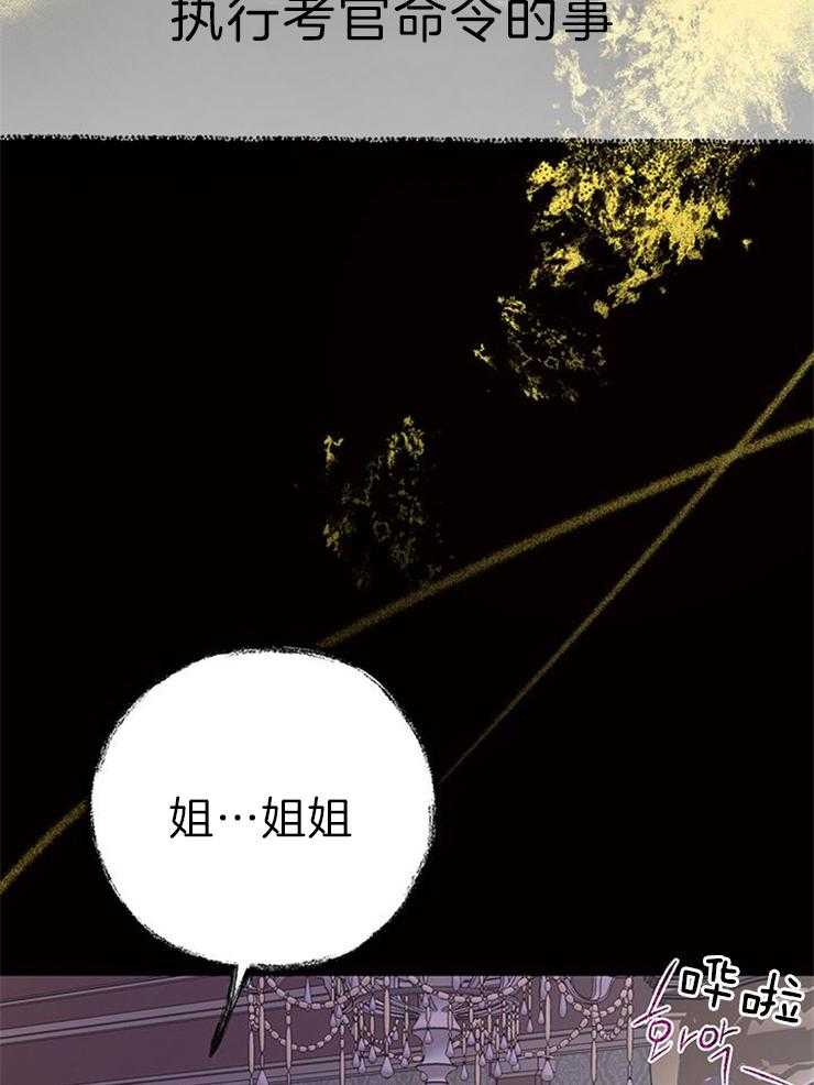 《哔-文反派如何自救》漫画最新章节第59话 三年前月评免费下拉式在线观看章节第【17】张图片