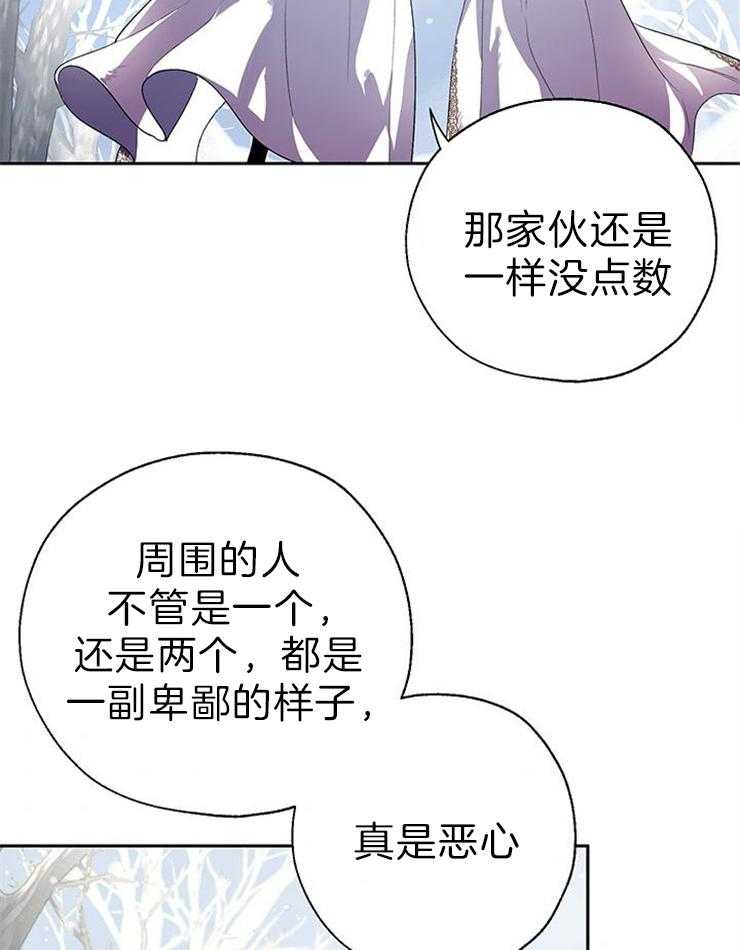 《哔-文反派如何自救》漫画最新章节第59话 三年前月评免费下拉式在线观看章节第【34】张图片