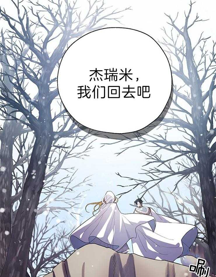 《哔-文反派如何自救》漫画最新章节第59话 三年前月评免费下拉式在线观看章节第【31】张图片