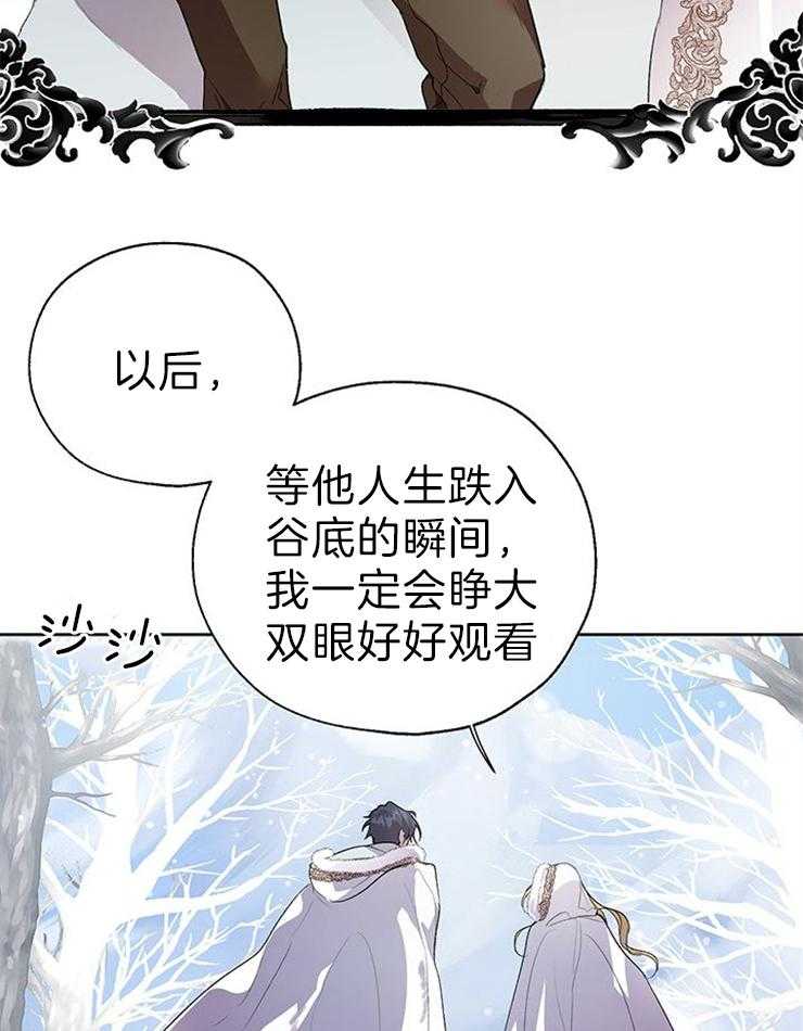 《哔-文反派如何自救》漫画最新章节第59话 三年前月评免费下拉式在线观看章节第【35】张图片