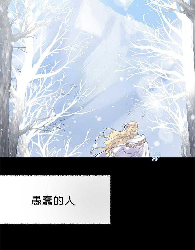 《哔-文反派如何自救》漫画最新章节第59话 三年前月评免费下拉式在线观看章节第【40】张图片