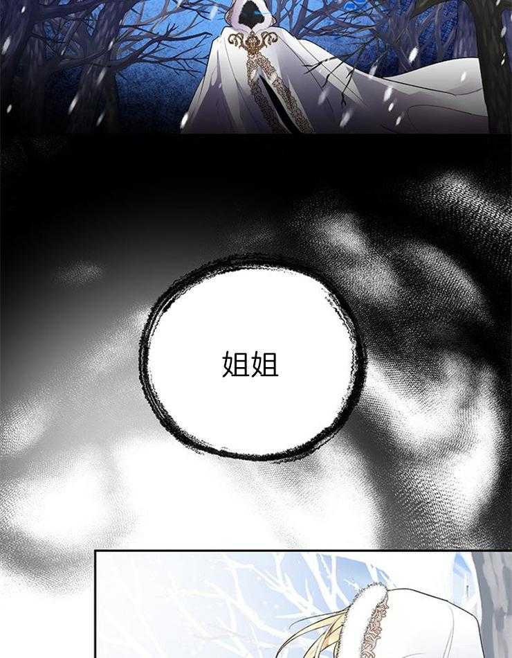 《哔-文反派如何自救》漫画最新章节第59话 三年前月评免费下拉式在线观看章节第【38】张图片