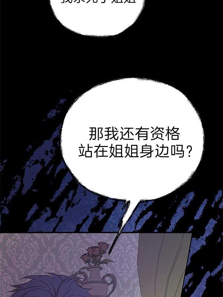 《哔-文反派如何自救》漫画最新章节第59话 三年前月评免费下拉式在线观看章节第【15】张图片