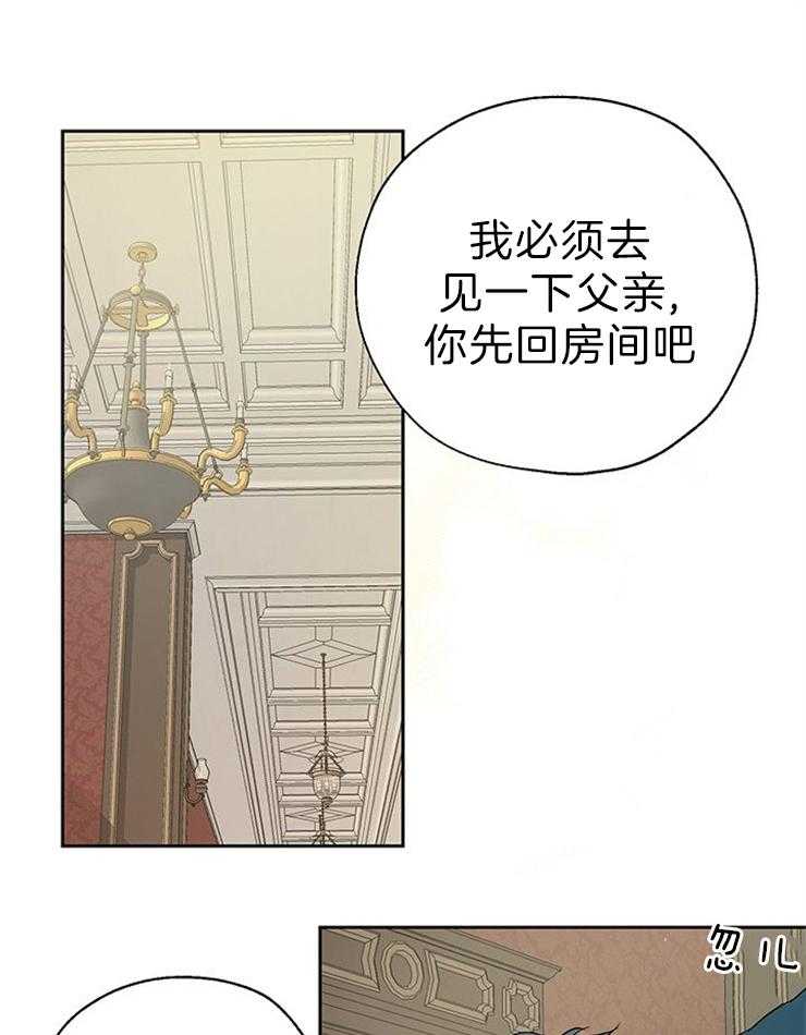 《哔-文反派如何自救》漫画最新章节第59话 三年前月评免费下拉式在线观看章节第【28】张图片