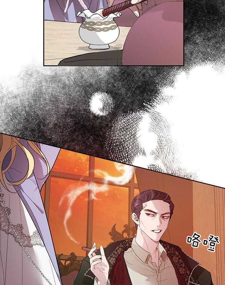 《哔-文反派如何自救》漫画最新章节第60话 敲打免费下拉式在线观看章节第【7】张图片