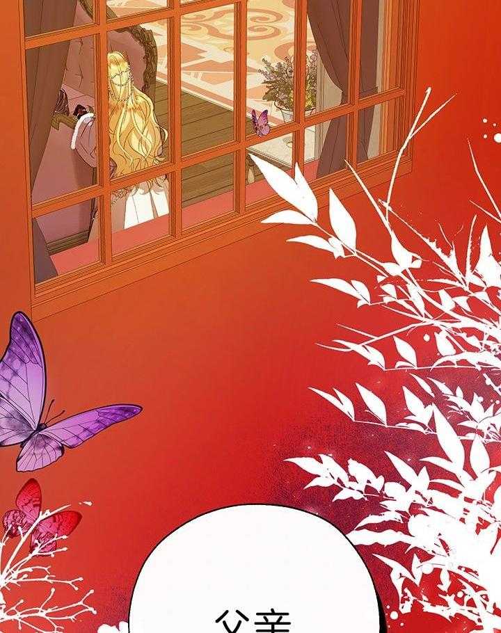 《哔-文反派如何自救》漫画最新章节第60话 敲打免费下拉式在线观看章节第【3】张图片