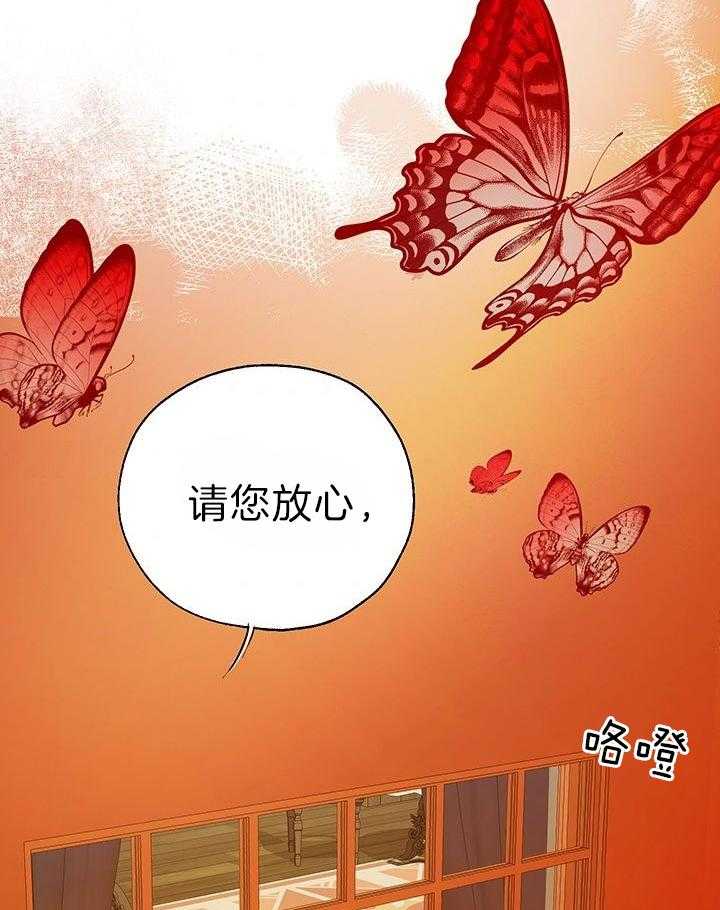 《哔-文反派如何自救》漫画最新章节第60话 敲打免费下拉式在线观看章节第【4】张图片