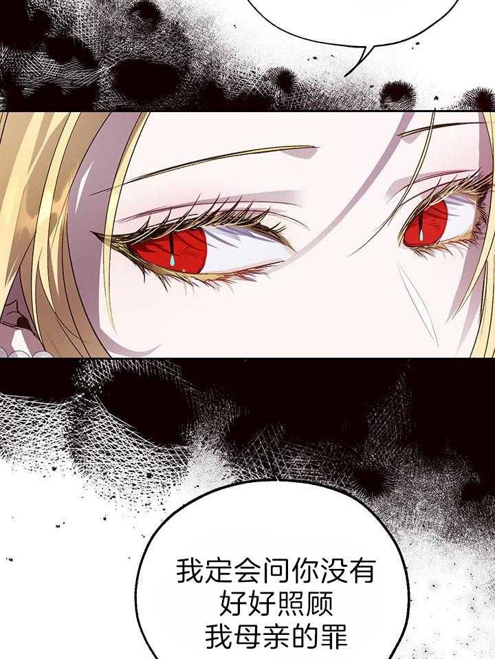 《哔-文反派如何自救》漫画最新章节第60话 敲打免费下拉式在线观看章节第【27】张图片