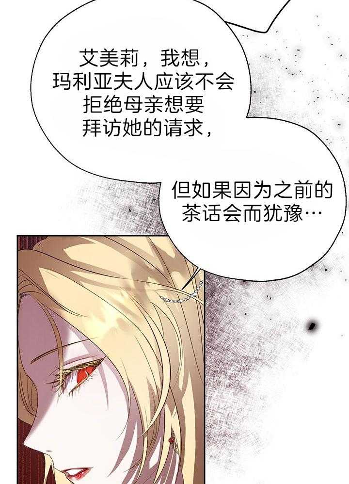 《哔-文反派如何自救》漫画最新章节第60话 敲打免费下拉式在线观看章节第【33】张图片