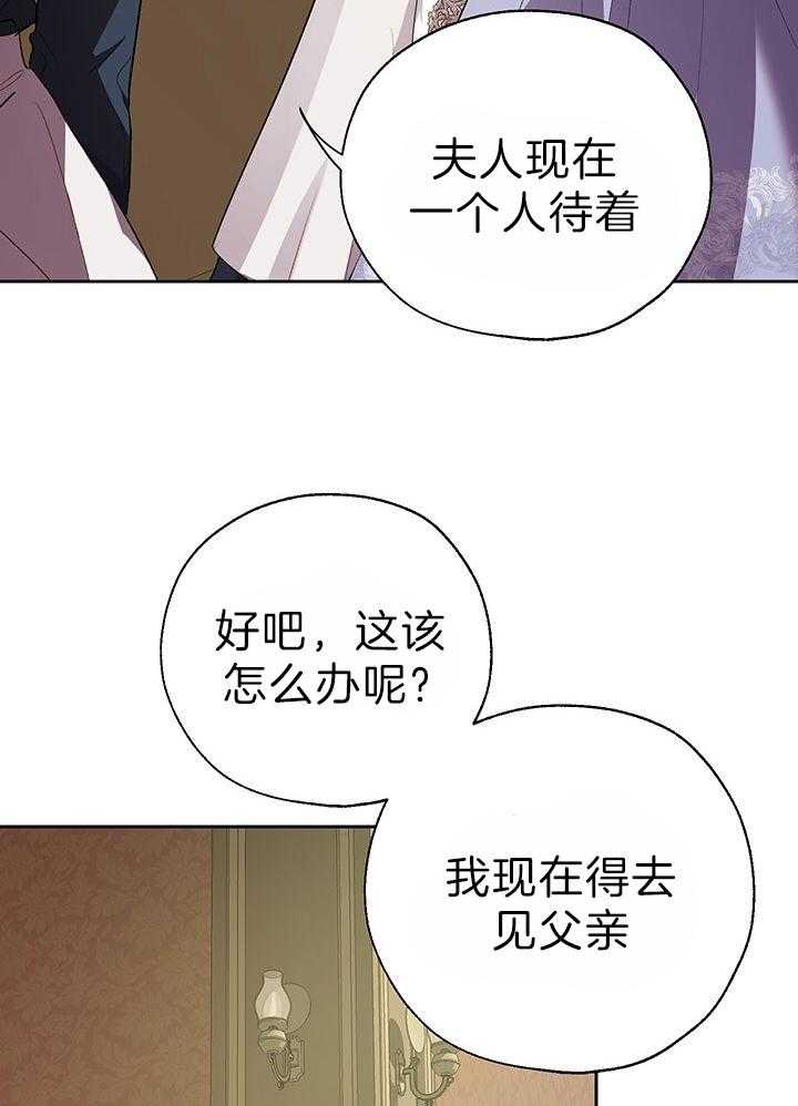 《哔-文反派如何自救》漫画最新章节第60话 敲打免费下拉式在线观看章节第【39】张图片