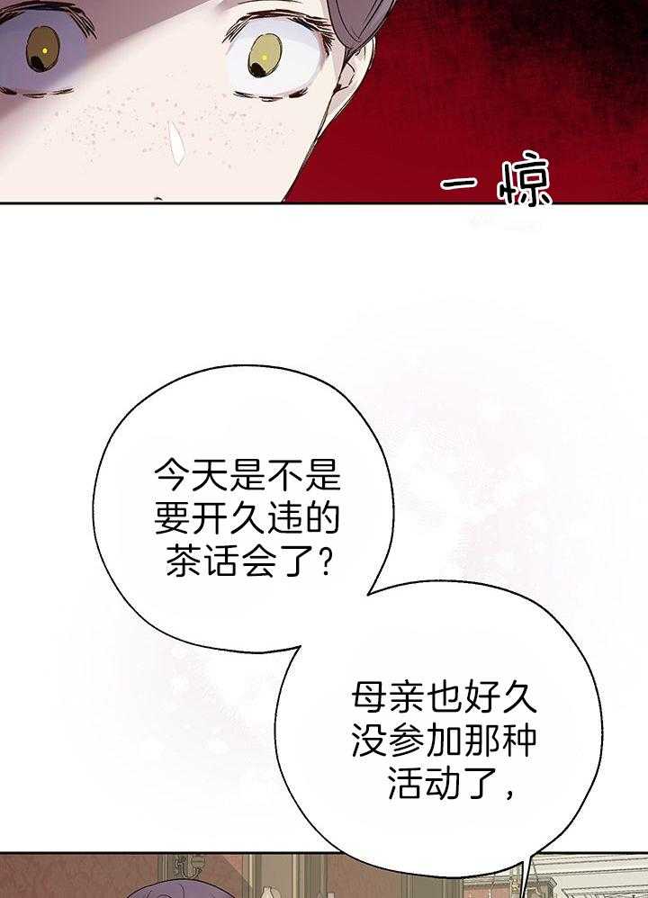 《哔-文反派如何自救》漫画最新章节第60话 敲打免费下拉式在线观看章节第【35】张图片