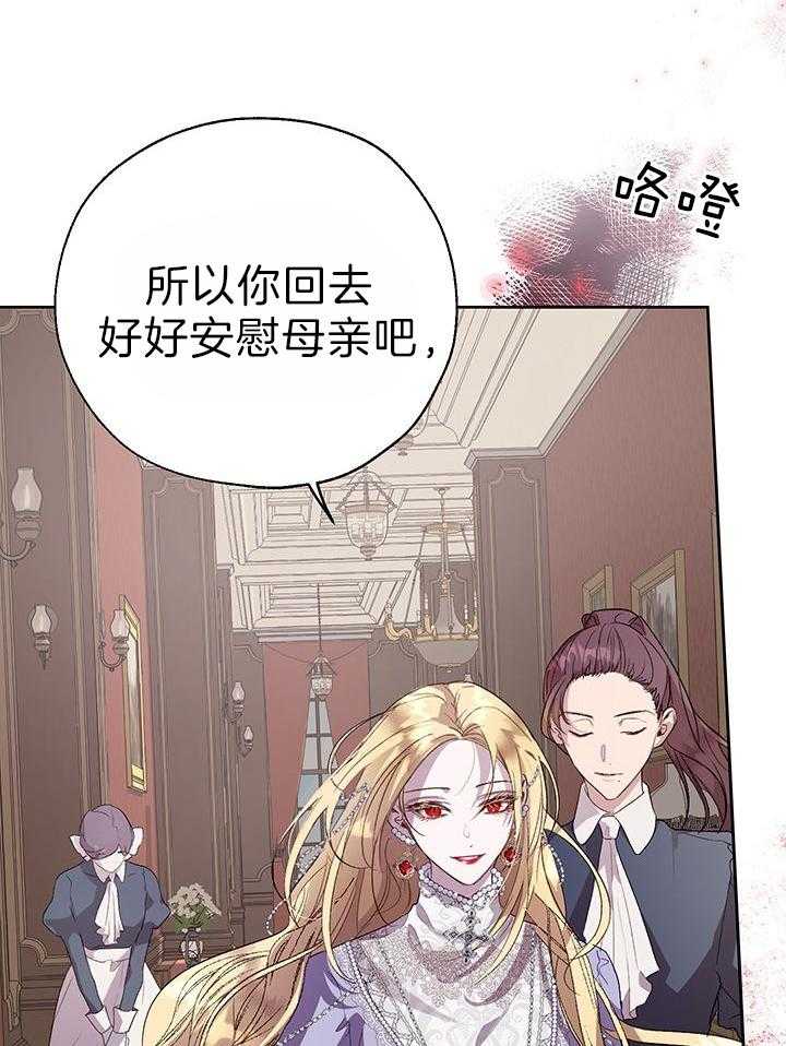 《哔-文反派如何自救》漫画最新章节第60话 敲打免费下拉式在线观看章节第【25】张图片